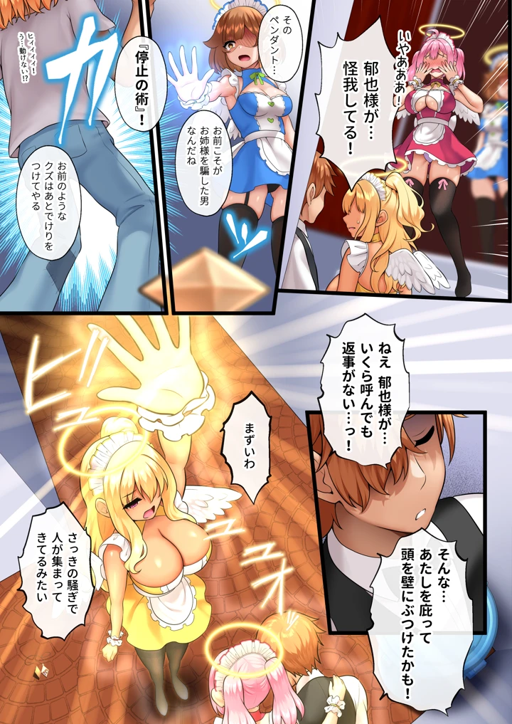 39ページ目