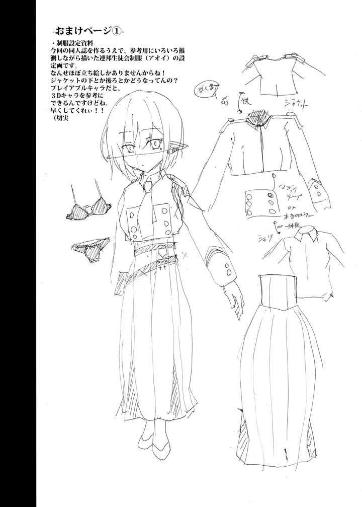 アオイと業後にHするだけの漫画(ぶっちゃけ堂) 20ページ