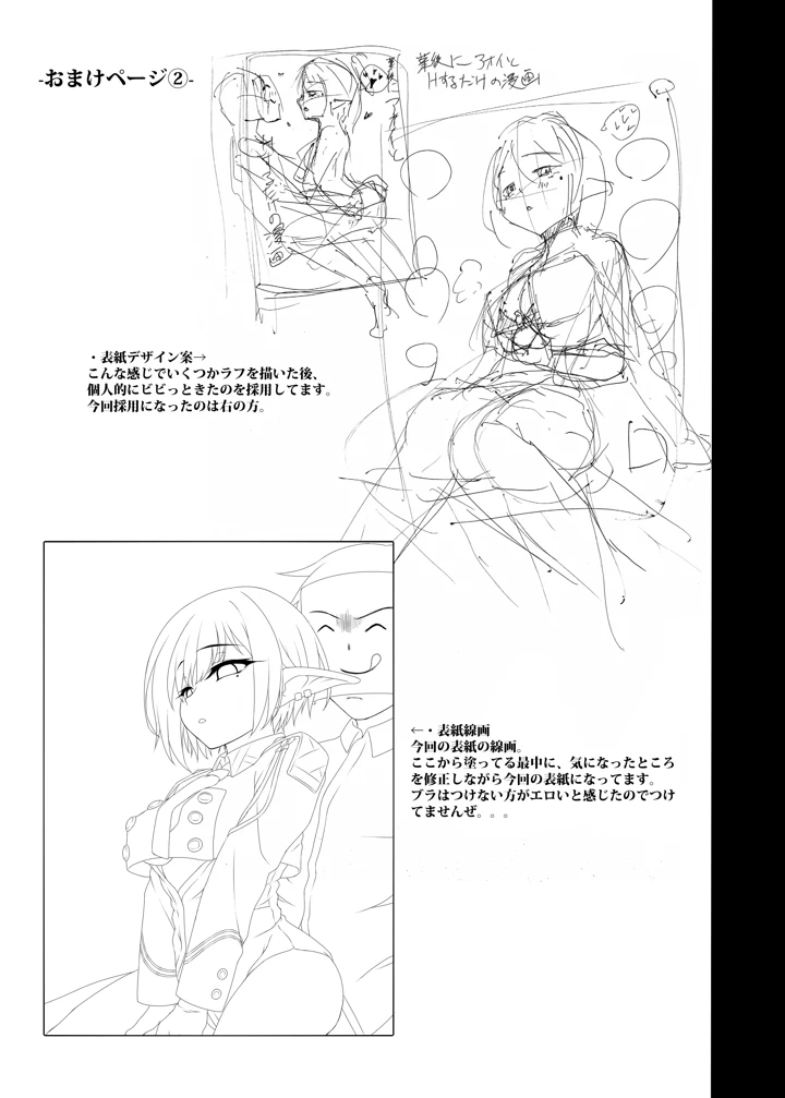 アオイと業後にHするだけの漫画(ぶっちゃけ堂) 21ページ