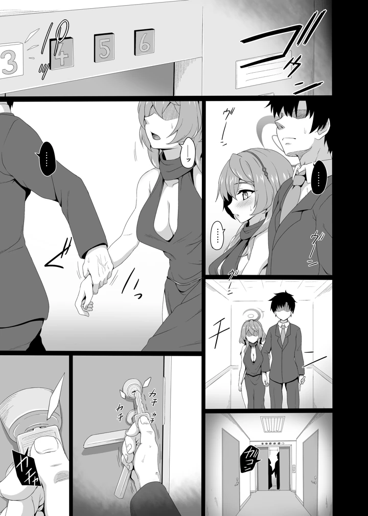 先生、ちょっと二人で抜けだしませんか？(ぶっちゃけ堂) 3ページ