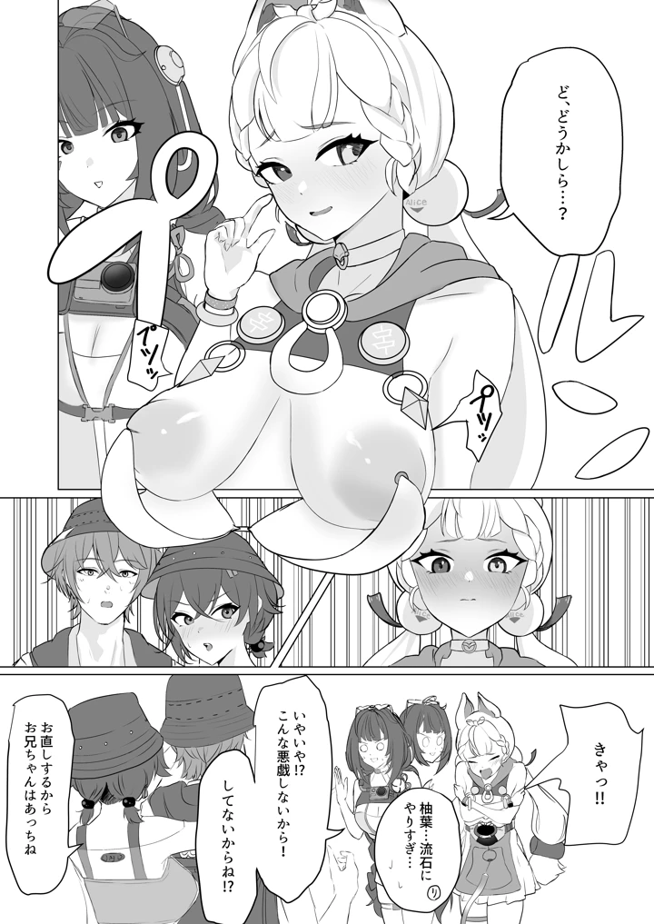 アリスの乳首を左右対称にする本(あもーれ画房) 5ページ