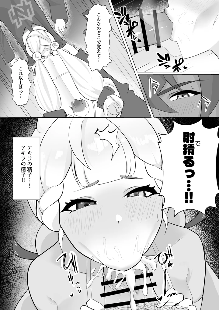 アリスの乳首を左右対称にする本(あもーれ画房) 17ページ