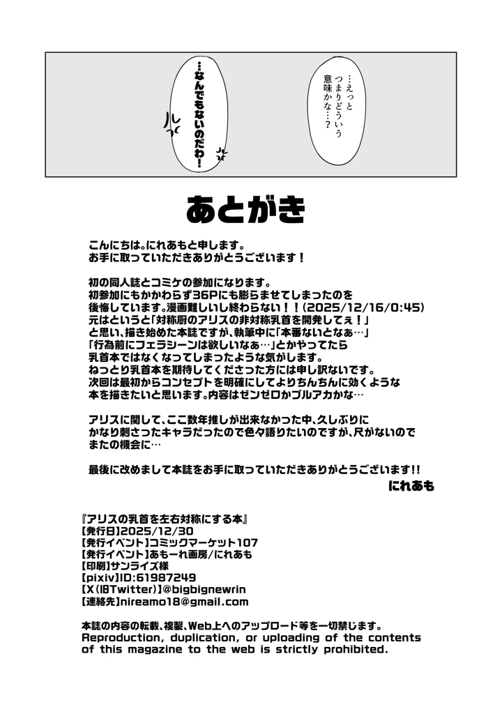 34ページ目