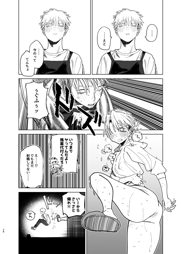 27ページ目