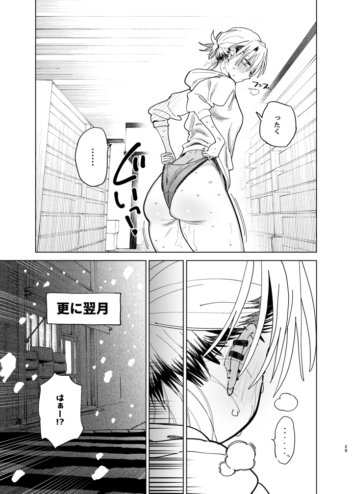 28ページ目