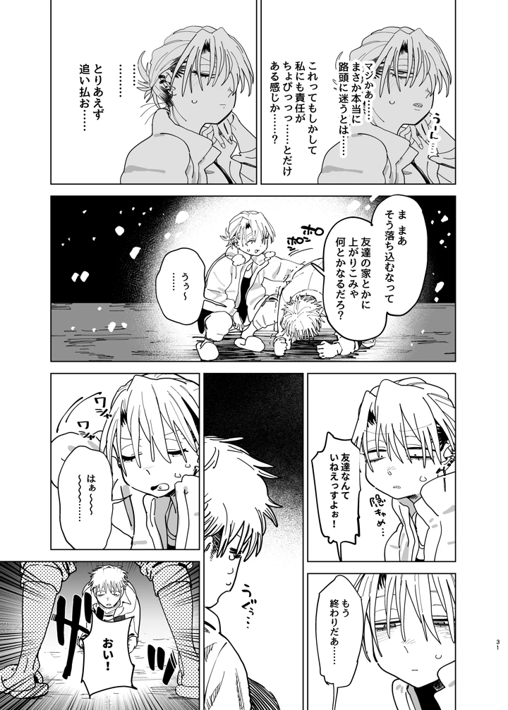 30ページ目