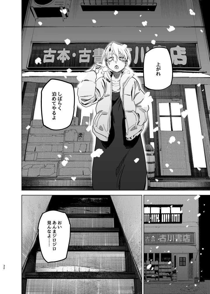 31ページ目
