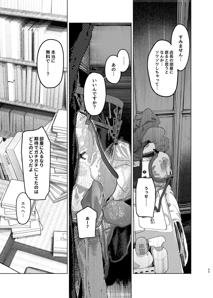 32ページ目