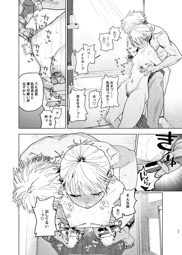 36ページ目