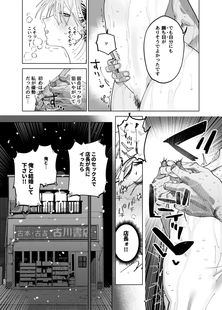 37ページ目