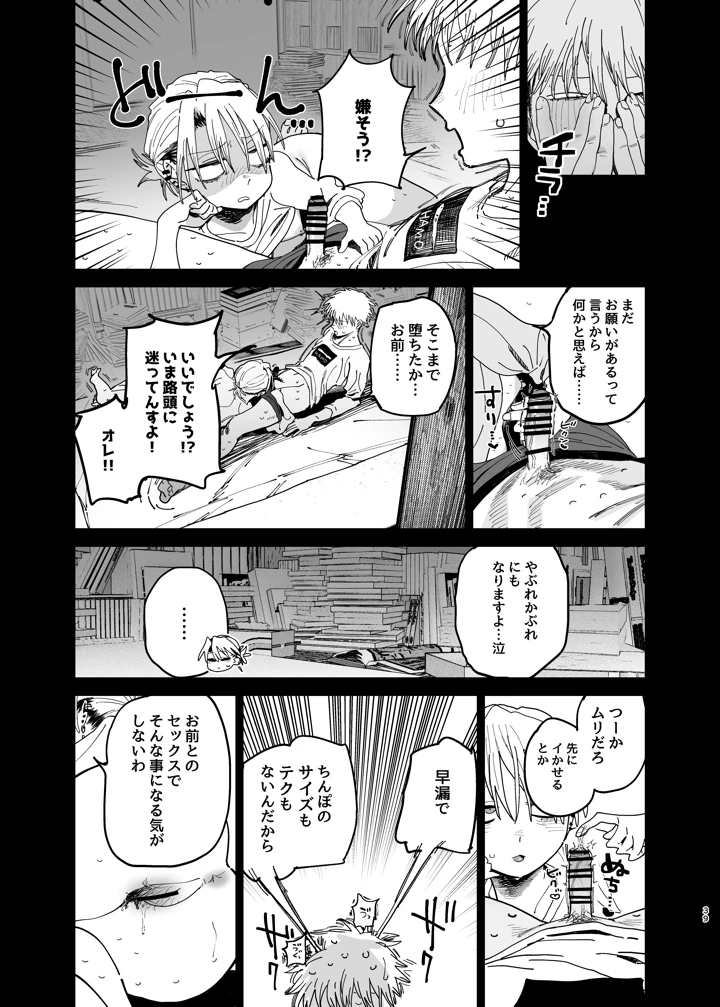 38ページ目
