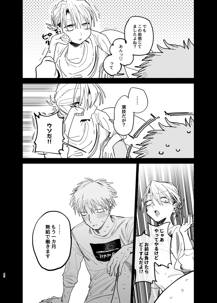 39ページ目