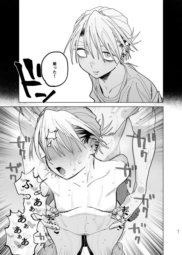 40ページ目