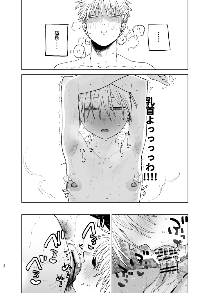 41ページ目