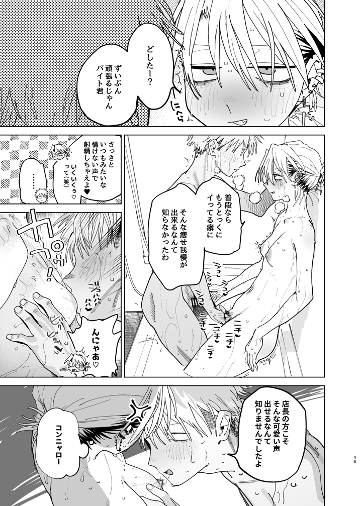 44ページ目