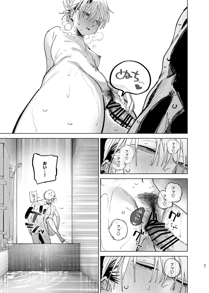 46ページ目
