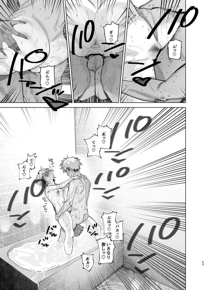 52ページ目