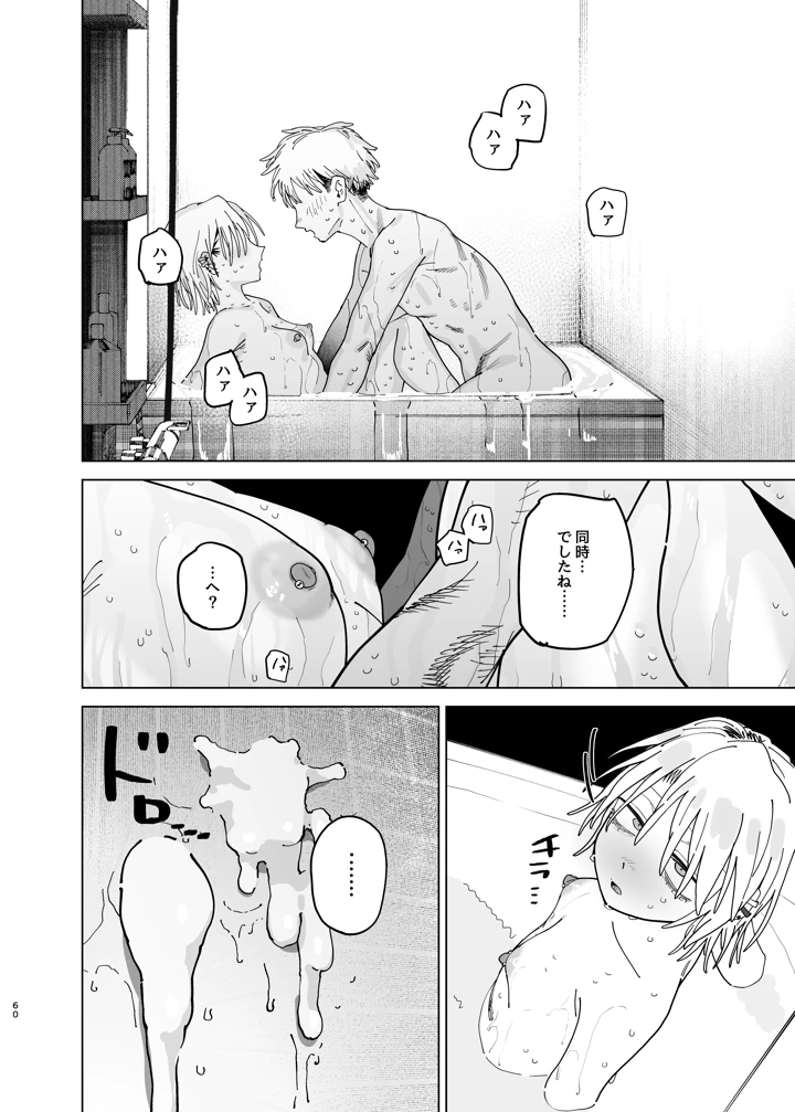 59ページ目