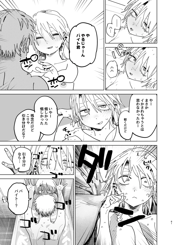 60ページ目