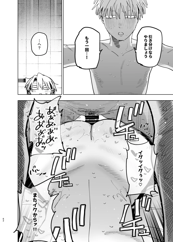 61ページ目