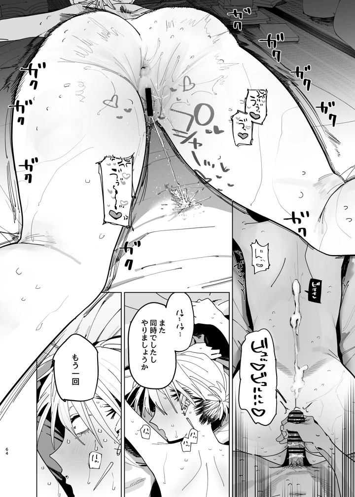 63ページ目