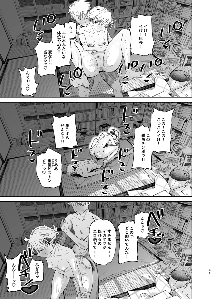 64ページ目