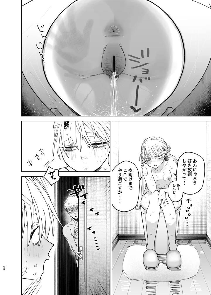 65ページ目