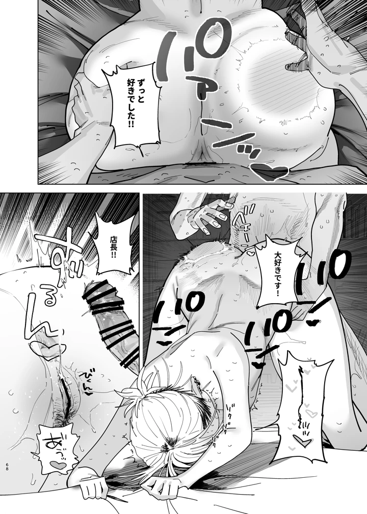 67ページ目