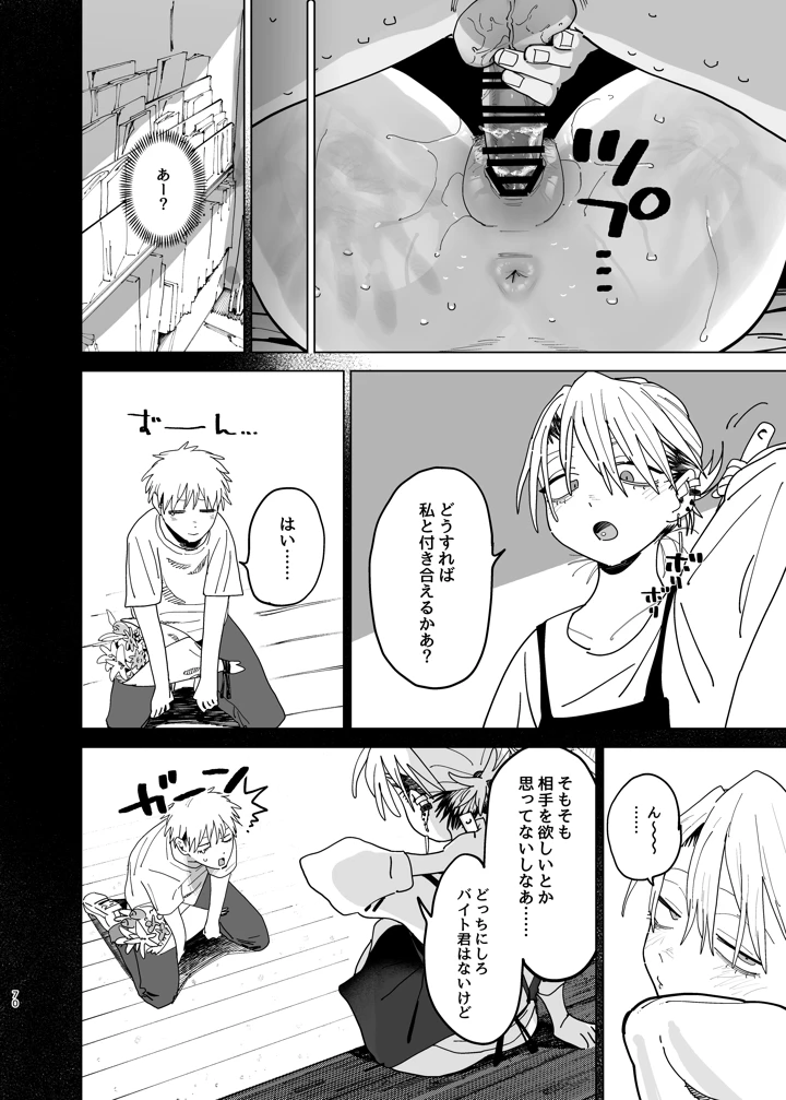 69ページ目