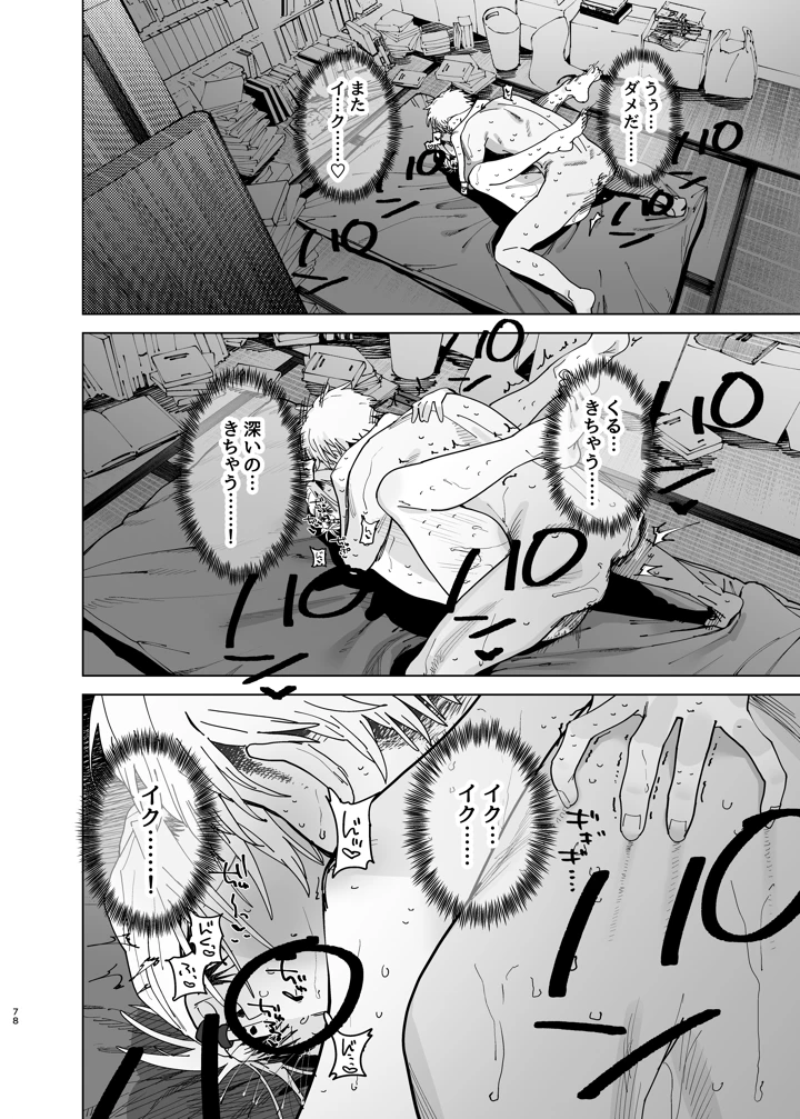 77ページ目