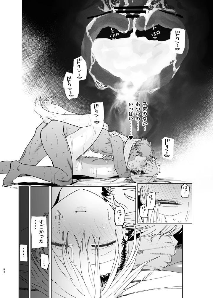 83ページ目