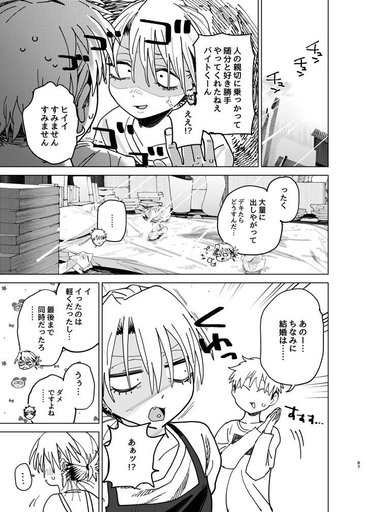 86ページ目
