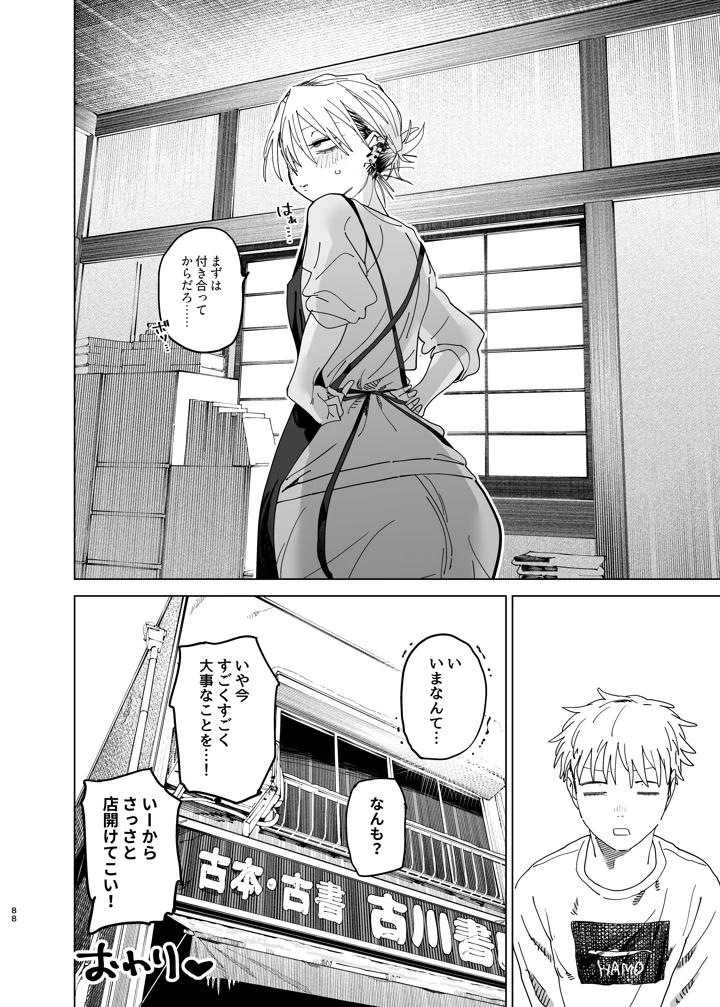87ページ目