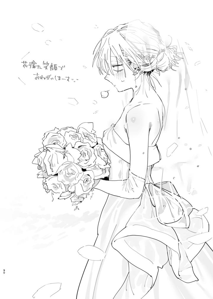 89ページ目