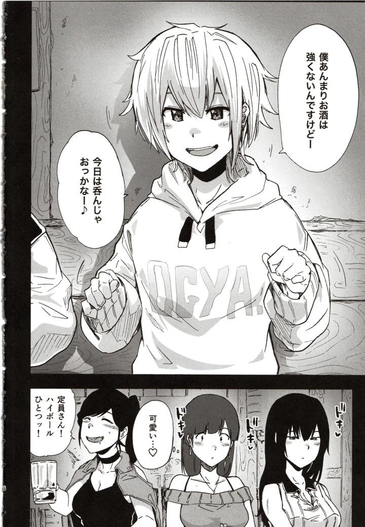 3ページ目