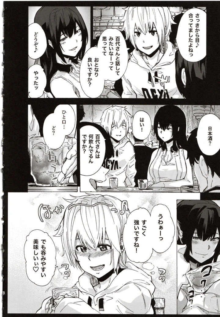 5ページ目