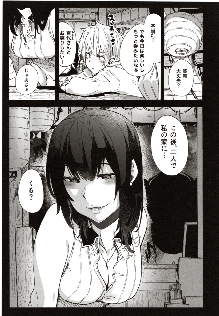 6ページ目