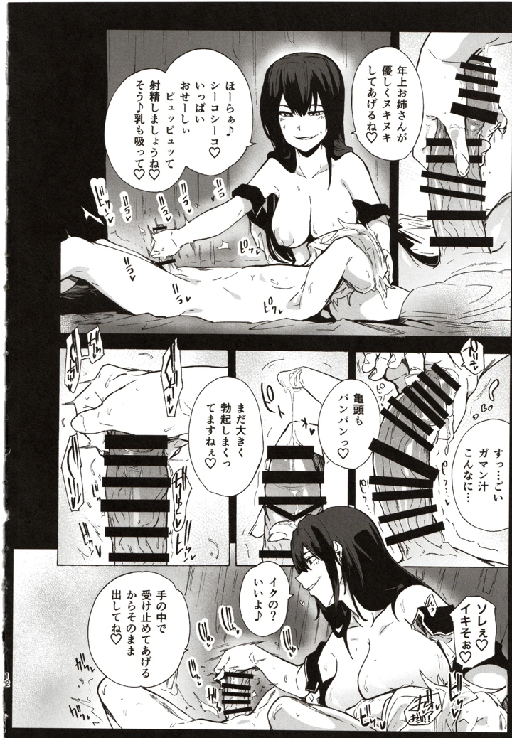 11ページ目