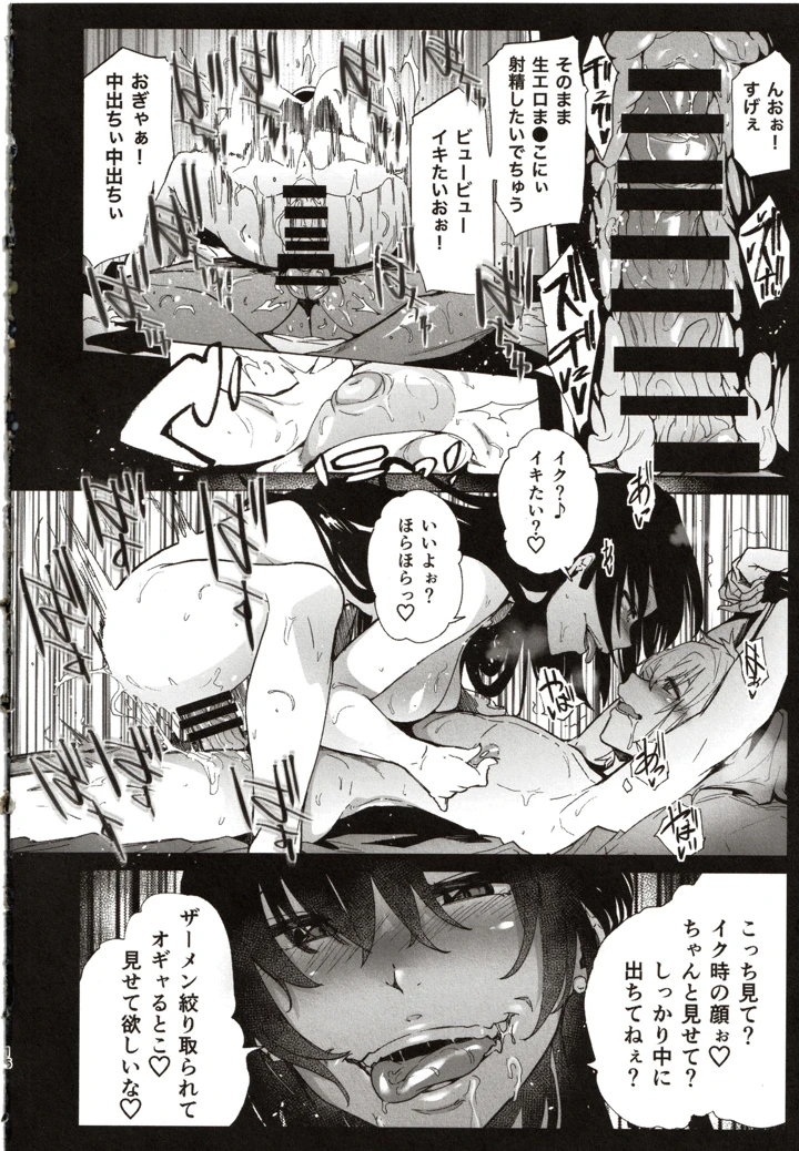 15ページ目