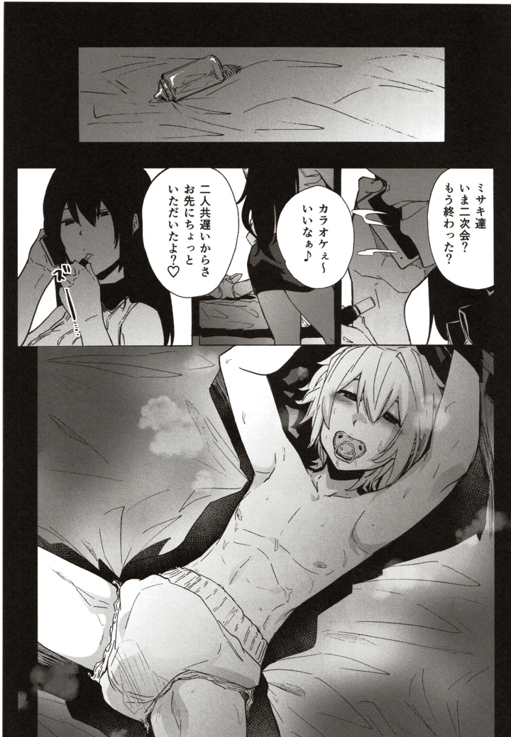 21ページ目