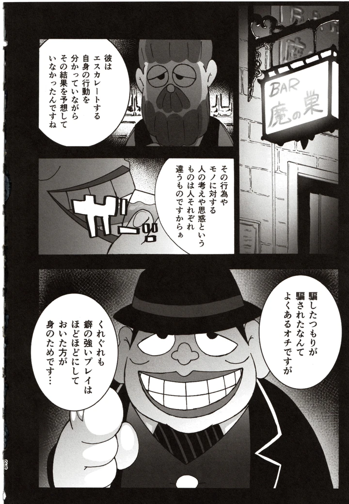 22ページ目