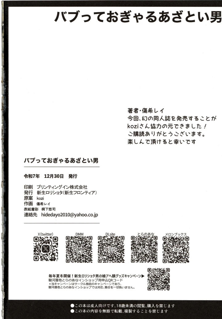 24ページ目