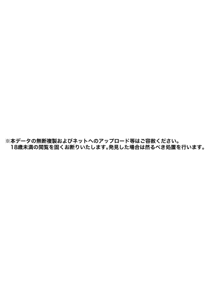 店長さんおっぱい好きでしょ？と言われてヤってしまった夜明け(シラログ屋2) 4ページ