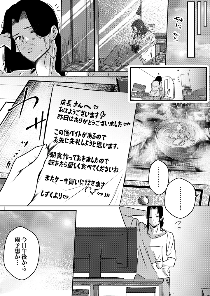 25ページ目