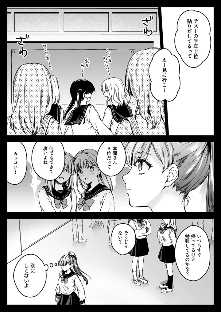 3ページ目