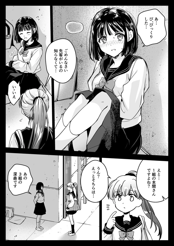 8ページ目