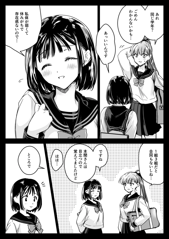 9ページ目