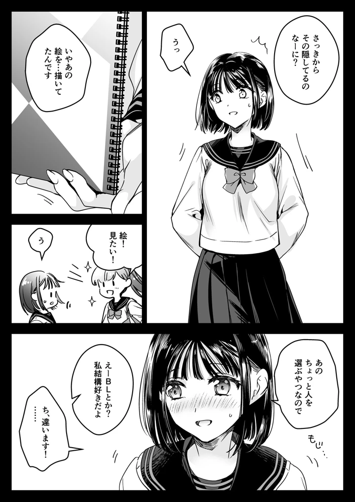 10ページ目