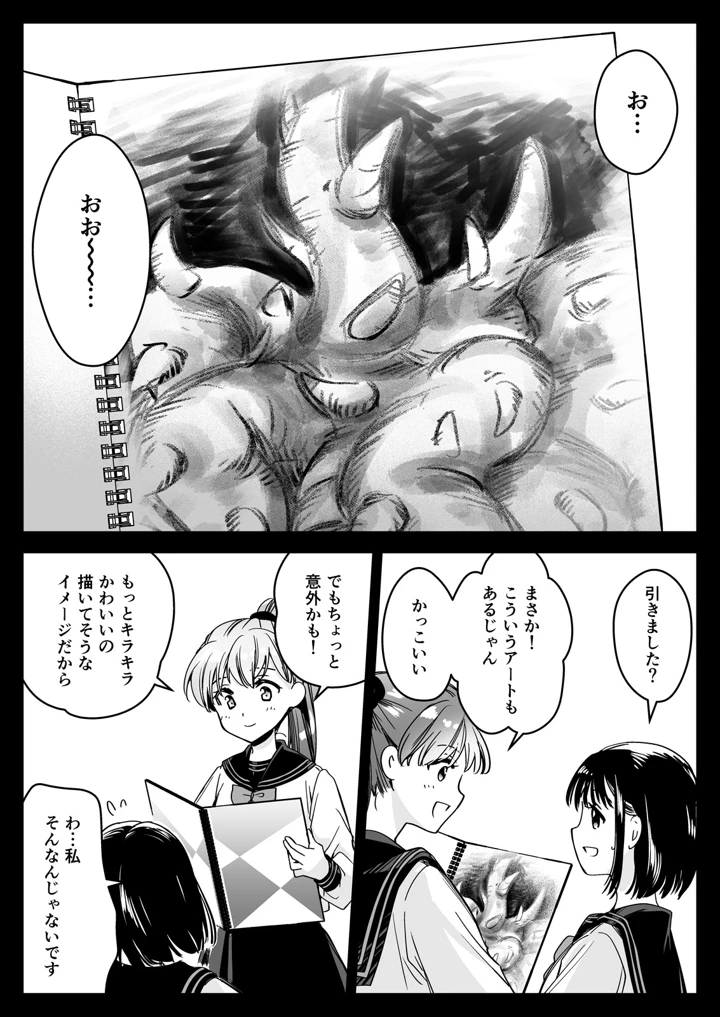 11ページ目