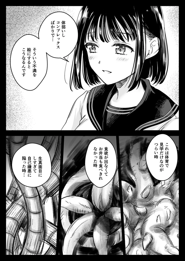 12ページ目